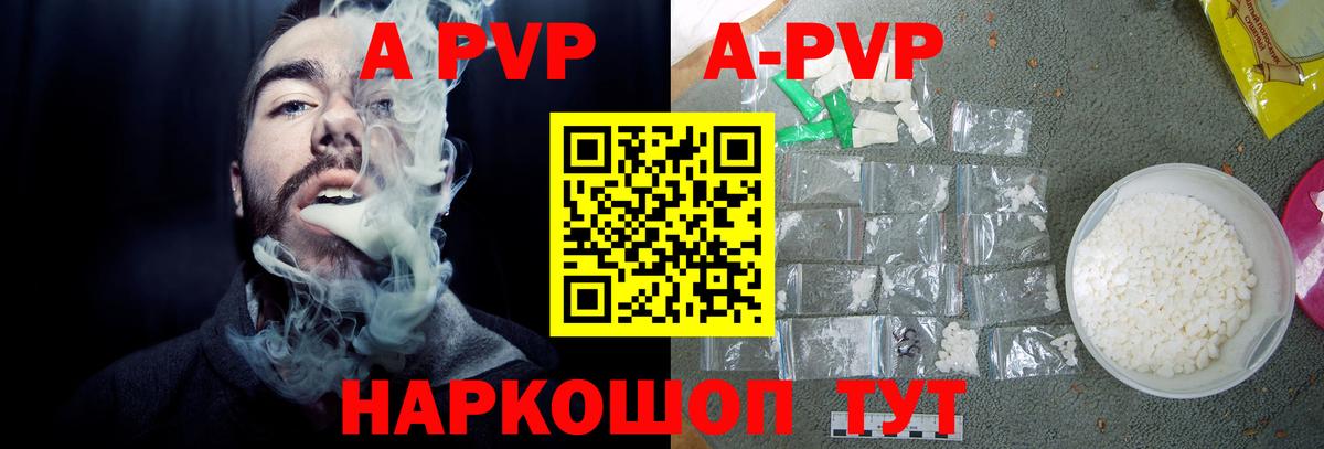Alfa_PVP СК Приморско-Ахтарск