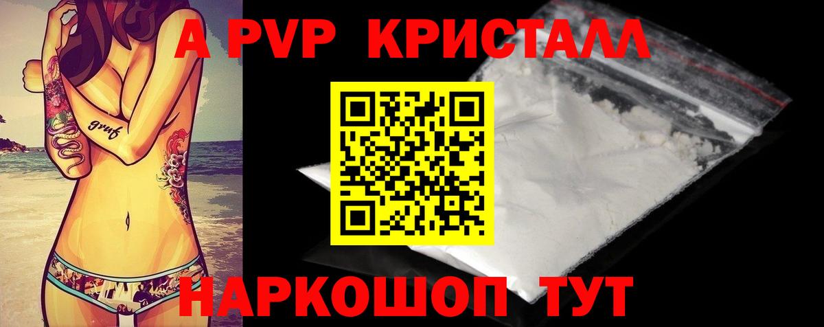 А ПВП Соль  APVP СК  цена   Вход с VPN  Приморско-Ахтарск 
