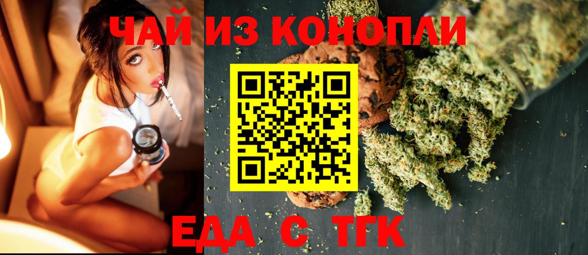 Приморско-Ахтарск  Canna-Cookies конопля  Вход с VPN 