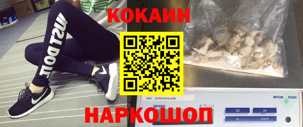 COCAIN 97% Приморско-Ахтарск