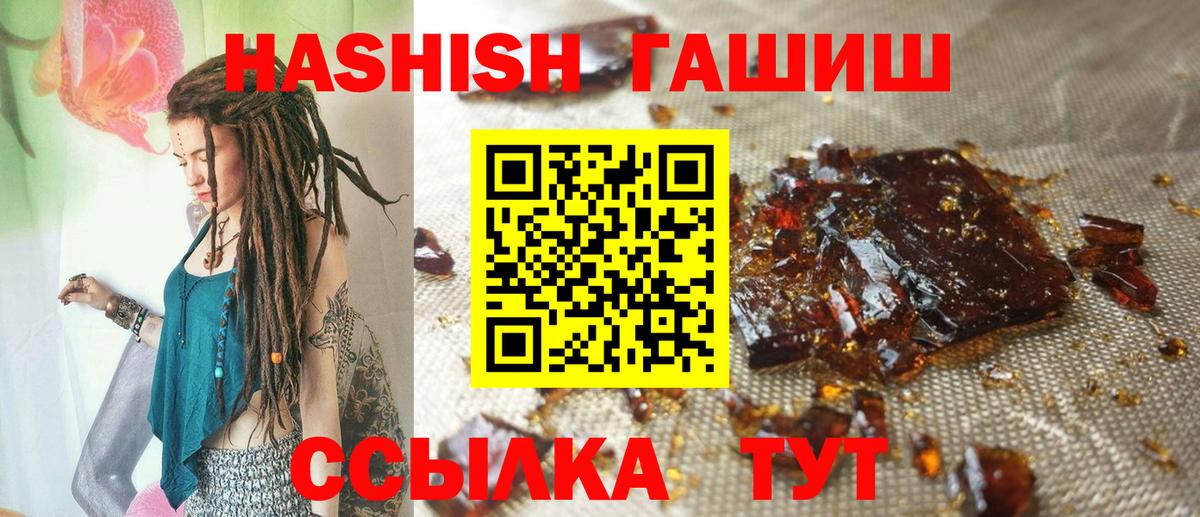 Приморско-Ахтарск  ГАШИШ индика сатива  Гашиш hashish  Вход с VPN 