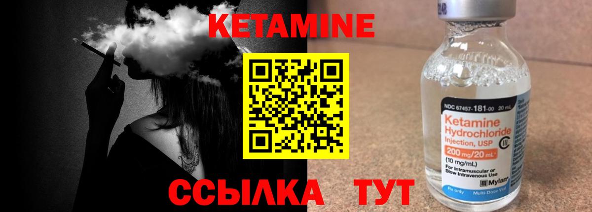 Приморско-Ахтарск  КЕТАМИН VHQ  Вход с VPN  КЕТАМИН ketamine 