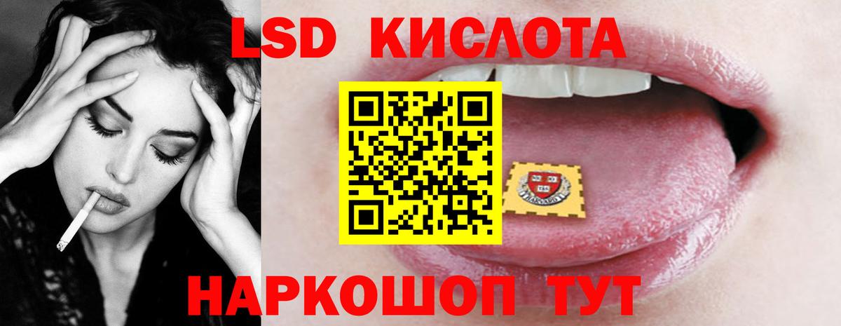 LSD-25 экстази ecstasy  Вход с VPN  ЛСД экстази кислота  Приморско-Ахтарск 