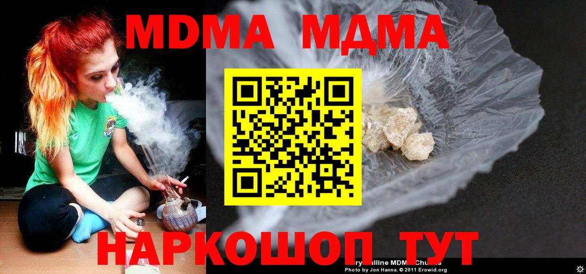 MDMA Molly Приморско-Ахтарск