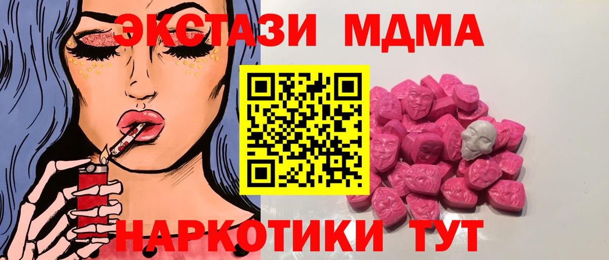 MDMA молли  Вход с VPN  МДМА  Приморско-Ахтарск  MDMA VHQ 