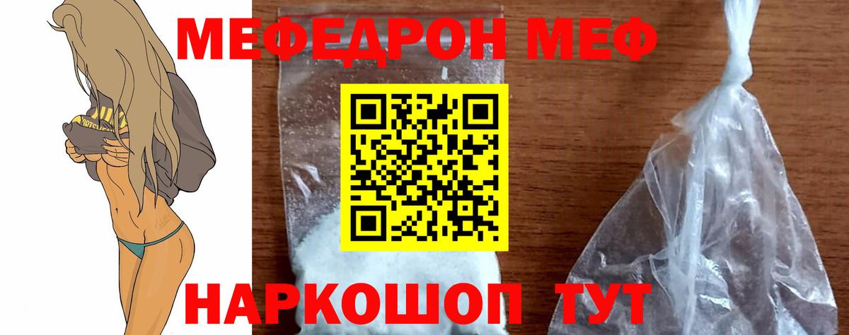Меф  МЕФ мука  МЕФ 4 MMC  Вход с VPN  Приморско-Ахтарск 