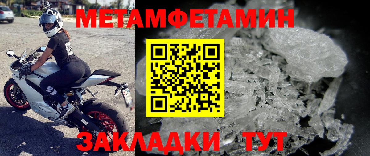 МЕТАМФЕТАМИН мет Приморско-Ахтарск