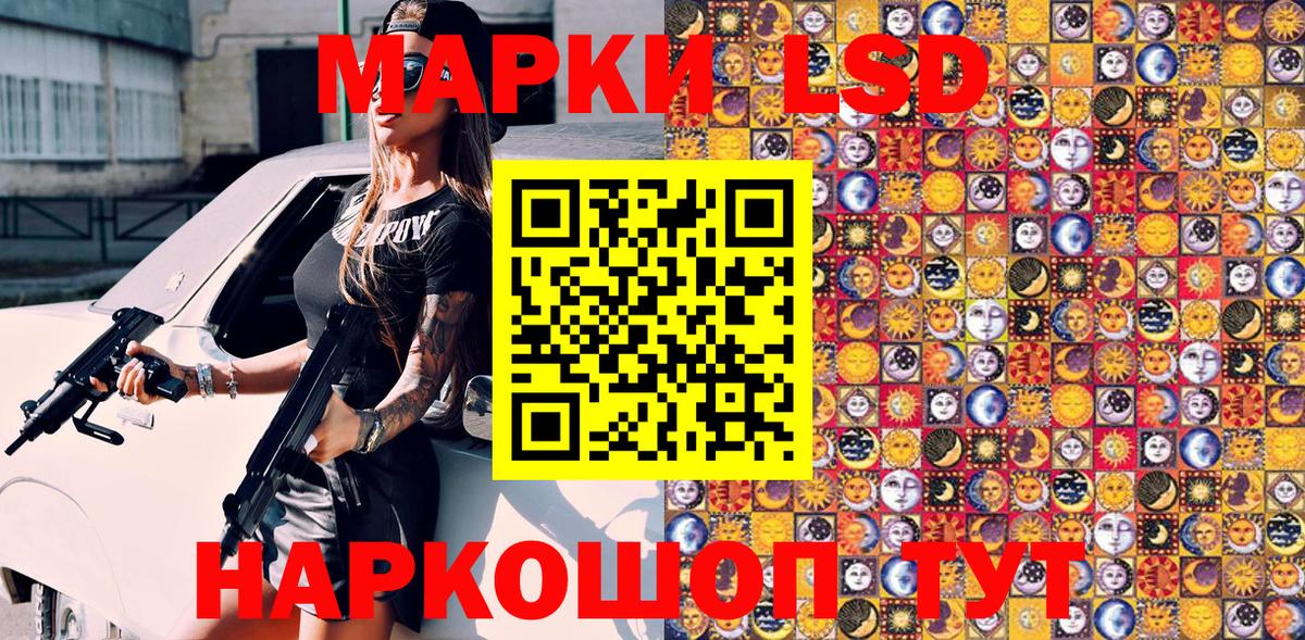 Марки N-bome 1500мкг Приморско-Ахтарск
