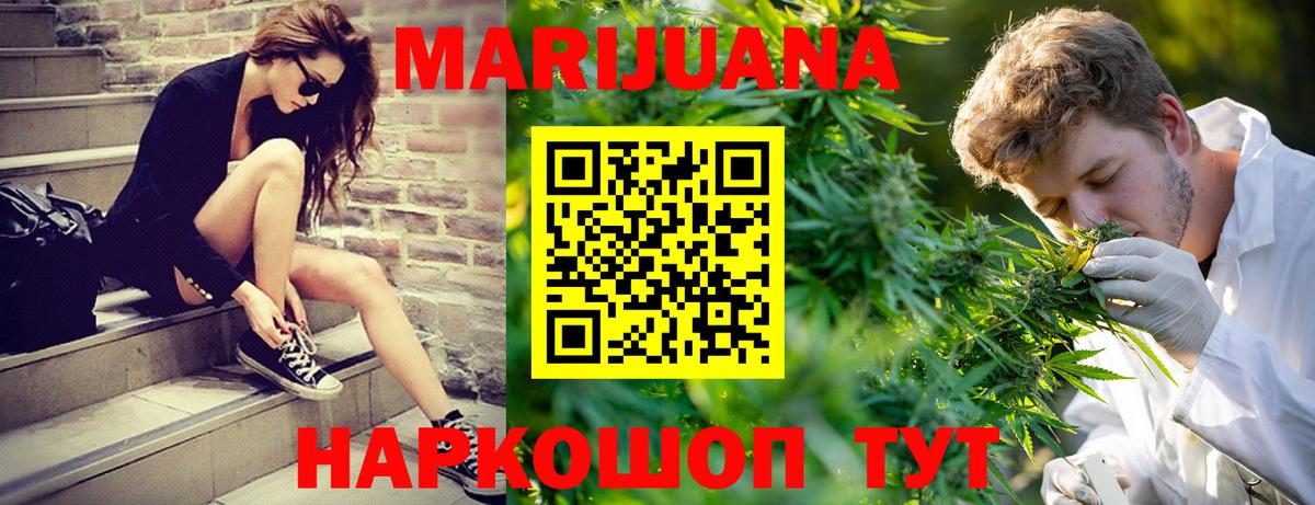 Конопля THC 21%  Бошки Шишки конопля  Приморско-Ахтарск  Бошки Шишки план  Вход с VPN 